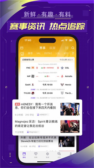 5e��սƽ̨���°� v7.0.5 ��׿��3