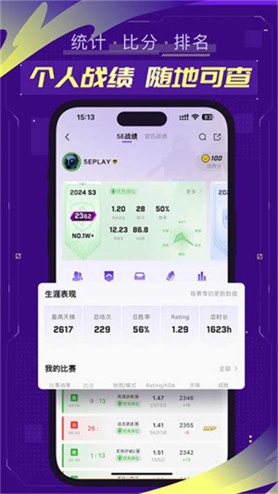 5e��սƽ̨���°� v7.0.5 ��׿��0