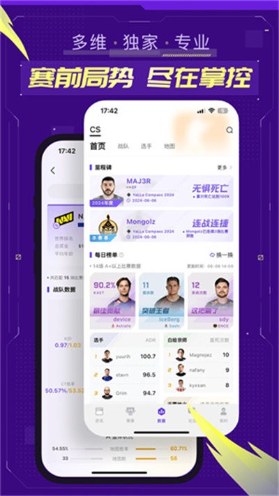 5e��սƽ̨���°� v7.0.5 ��׿��4