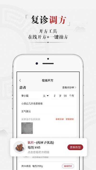 ҩϻ��app v6.26.1 ��׿��2
