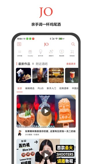 JO��β��app v9.8.7��׿��1