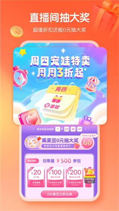 �������� v8.9.0 ��׿��3