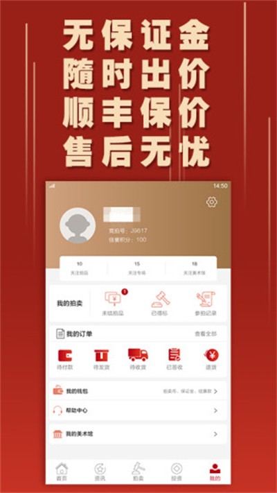 ��������app v7.7.0 ��׿��4