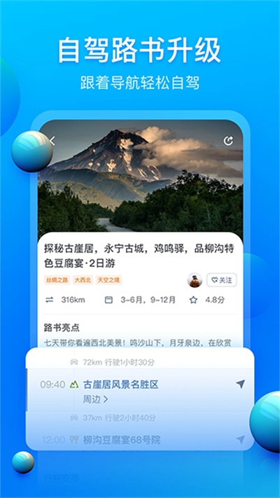 ����·������ v3.3.4 ��׿��1