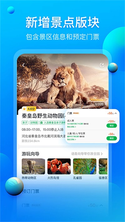 ����·������ v3.3.4 ��׿��3