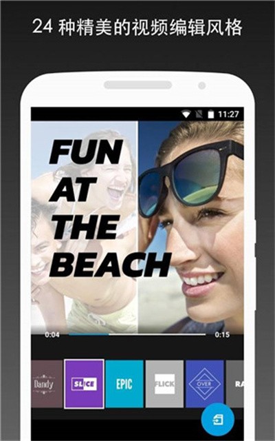 gopro quik�������� v5.0.7.4057-000c9d4b4 ��׿��2