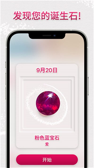 Ѥʯ�������İ� v25.09.2 ��׿��0