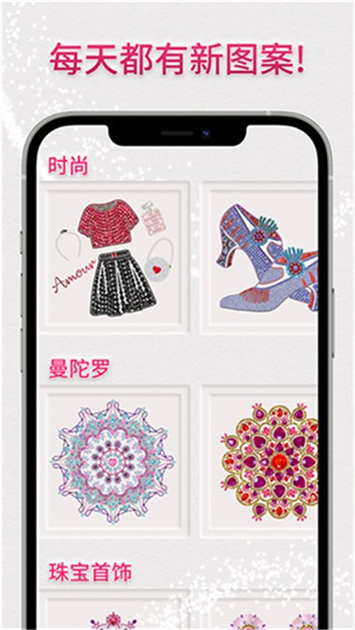 Ѥʯ�������İ� v25.09.2 ��׿��2