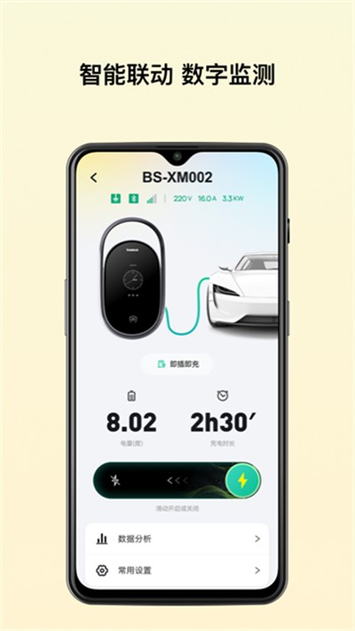 ��˼app v2.12.0 ��׿��2