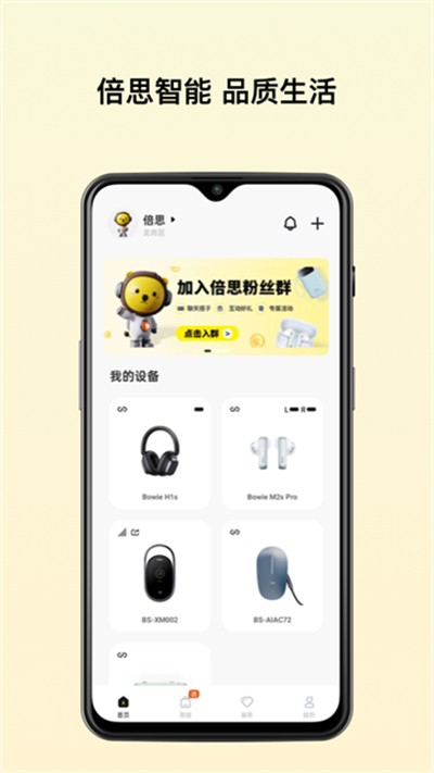 ��˼app v2.12.0 ��׿��3