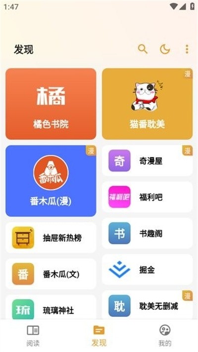 è���Ķ����°汾 v1.7.2 ��׿��2
