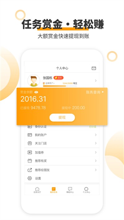 ���㹤 v9.0.0 ��׿��3