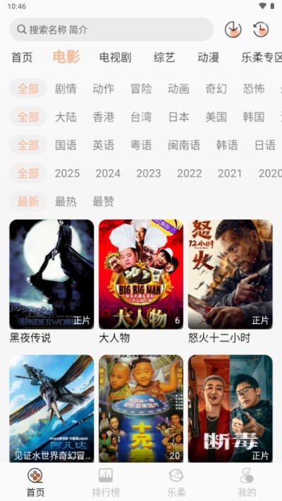 ����Ӱ��TV�� v1.1.8��׿��2