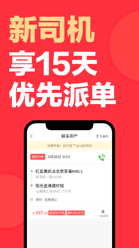 �칷��˾����app v7.6.2��׿��3