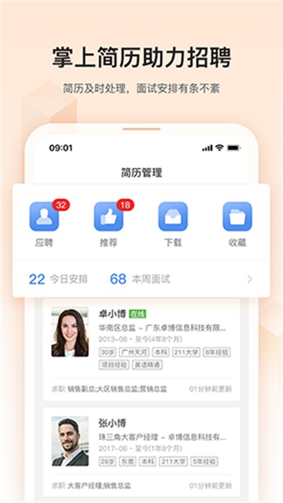 ׿���˲���app v7.19.610 ��׿��3