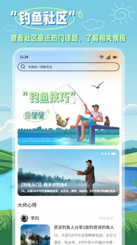 С����ǹٷ��� v1.1��׿��3