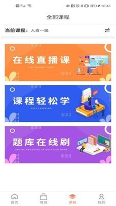 Сͧ��Уapp v5.5.10 ��׿��2