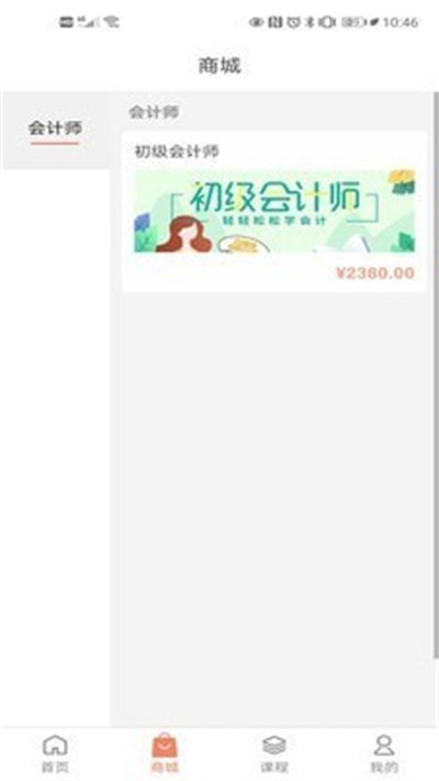 Сͧ��Уapp v5.5.10 ��׿��3