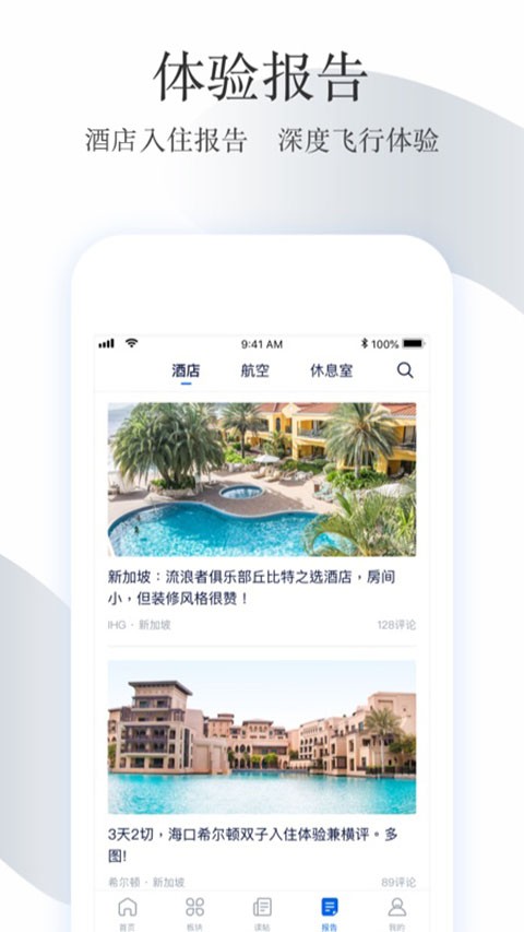 �ɿ�FLYERT App v7.63.1��׿��3