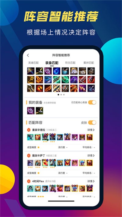 TFT�ƶ���������app v5.6.1 ��׿��2