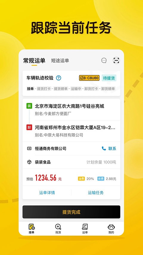 ����˾��app���� v7.3.201