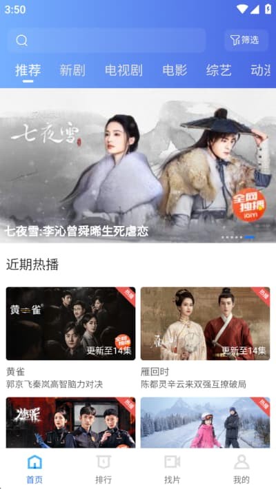 ������Ƶ�޹���Ѱ� v4.1.0��׿��0