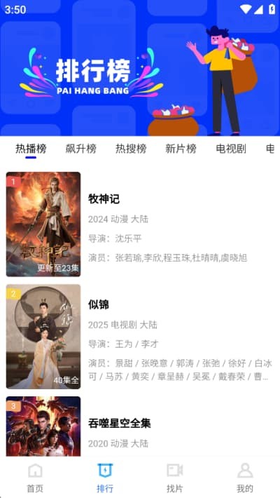 ������Ƶ�޹���Ѱ� v4.1.0��׿��1