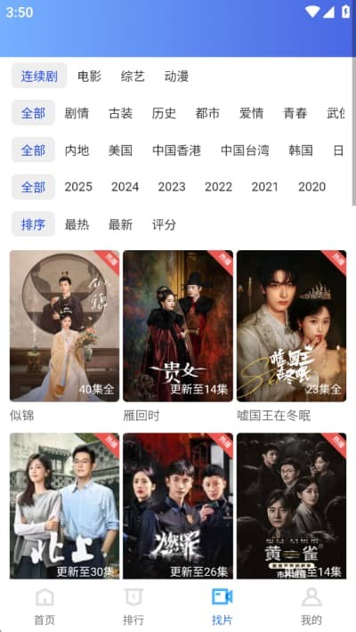 ������Ƶ�޹���Ѱ� v4.1.0��׿��2