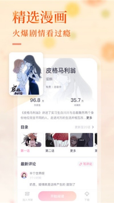 �»��ֶ���ҳ�� v2.2.42