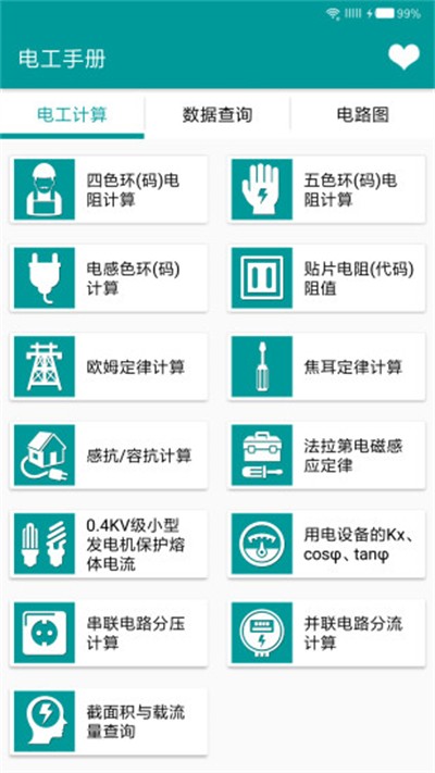 �繤�ֲ�app v5.2.2 ��׿��0