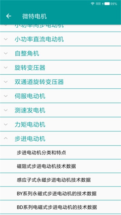 �繤�ֲ�app v5.2.2 ��׿��2