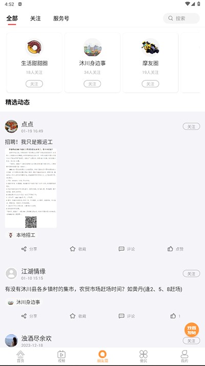 �崨��ý v1.0.1 ��׿��0