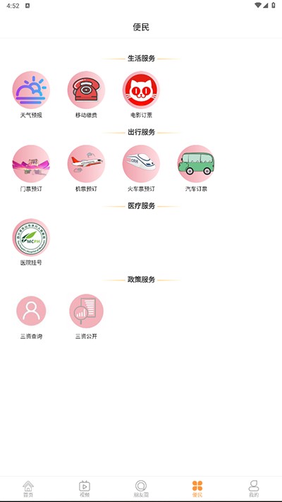 �崨��ý v1.0.1 ��׿��1