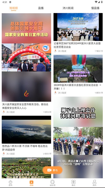 �崨��ý v1.0.1 ��׿��2