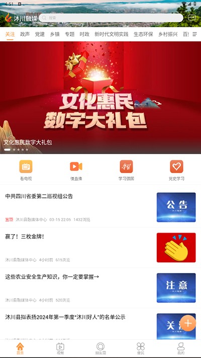 �崨��ý v1.0.1 ��׿��3