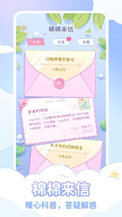 ��������app v2.3.9 ��׿��3