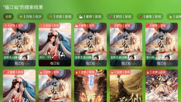 fongmi���Ӱ� v2.2.7��׿��2