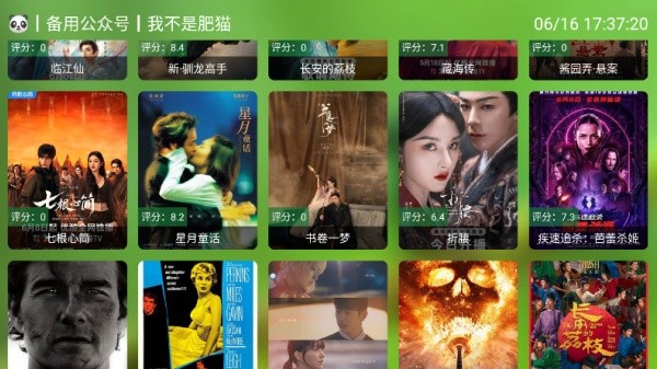 fongmi���Ӱ� v2.2.7��׿��3