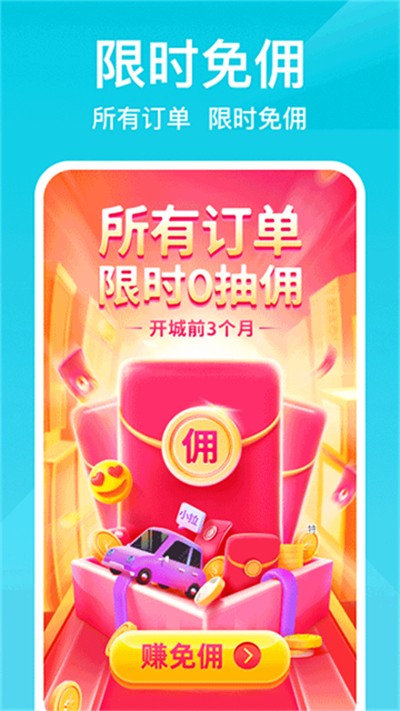 С������˾����app���°� v1.9.34 ��׿��3