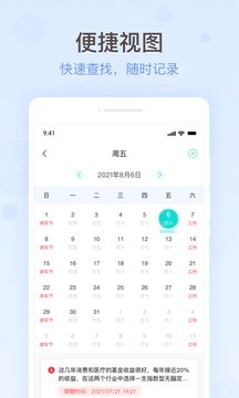 ���ܱ���¼app v1.0.00