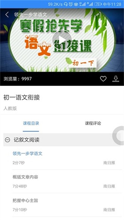 �п���app v5.3.4 ��׿��2