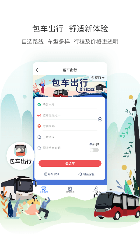 ���Ź���app���°汾 v3.2.12