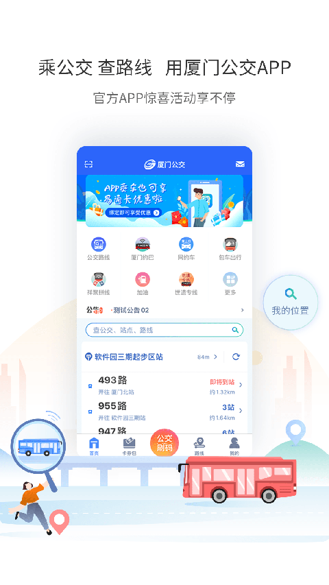 ���Ź���app���°汾 v3.2.13