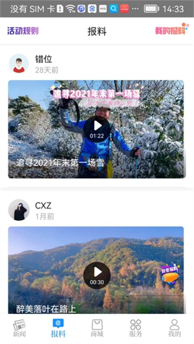 ������ v3.7.8 ��׿��2