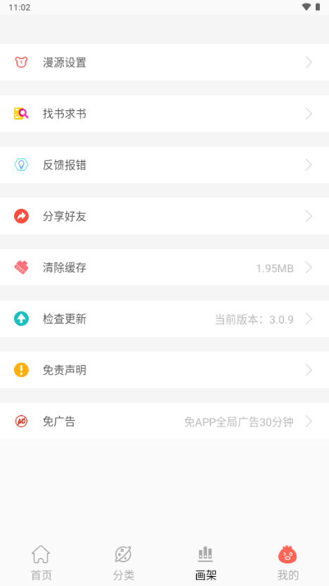 ��Ȥ�������°� v3.0.90