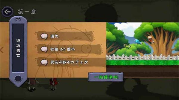 ��ʬ������ v0.2.4 ��׿��1