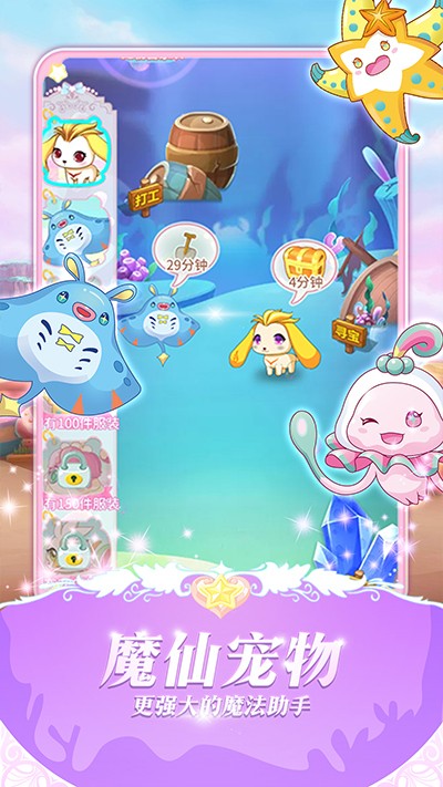 ������ħ������3 v3.3.19 ��׿��0