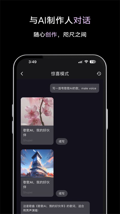 ���AIд��app v1.7.5 ��׿��0