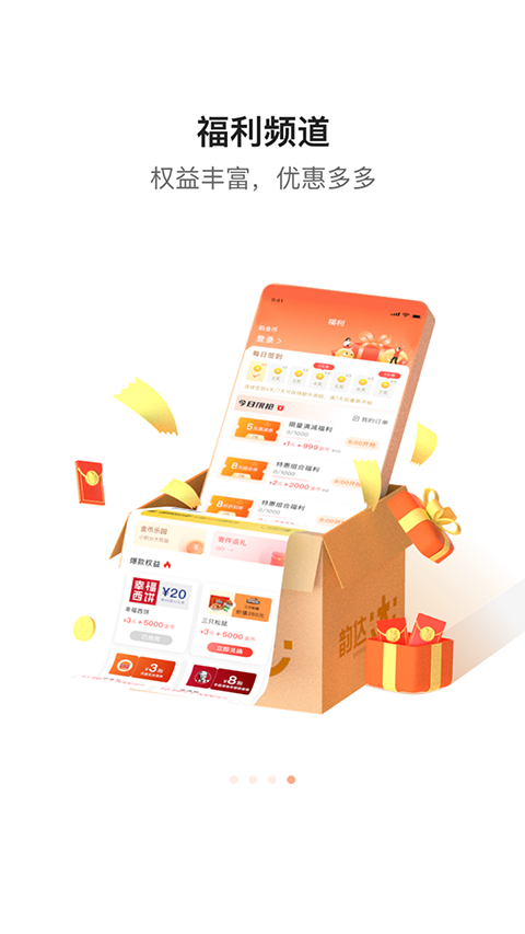 �ϴ���app�ٷ����� v9.0.21