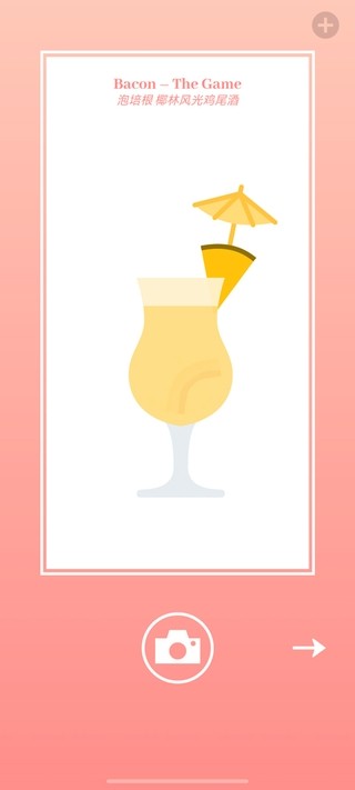 ���bacon�޹�� v4.0.2 ��׿��3